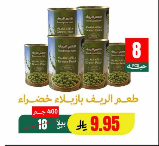 Peas available at AlHajri Food in KSA, Saudi Arabia, Saudi - Khamis Mushait