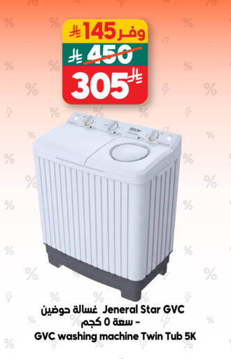 available at Dukan in KSA, Saudi Arabia, Saudi - Medina