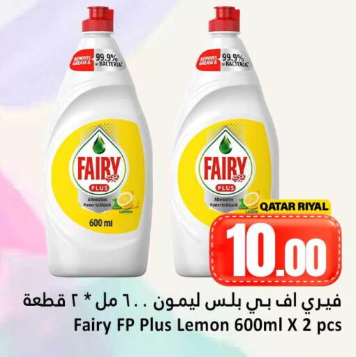 Lemon available at Dana Hypermarket in Qatar - Doha