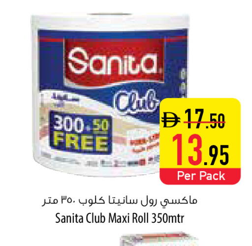 available at Safeer Market in UAE - Abu Dhabi