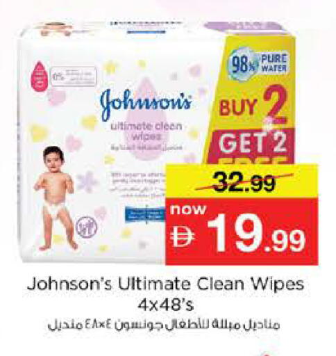 available at نستو هايبرماركت in الإمارات العربية المتحدة , الامارات - دبي