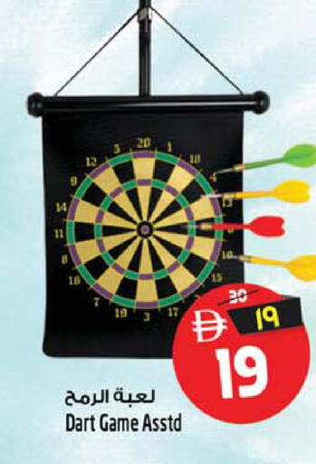 available at Safari Hypermarket in UAE - Sharjah / Ajman