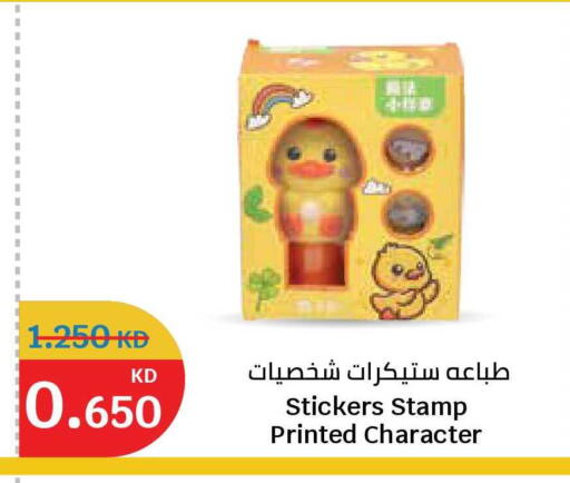 available at سيتي هايبرماركت in الكويت - مدينة الكويت