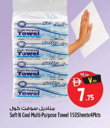 available at Safari Hypermarket  in UAE - Dubai