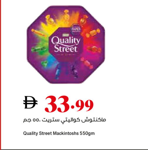 available at تروليز سوبرماركت in الإمارات العربية المتحدة , الامارات - الشارقة / عجمان