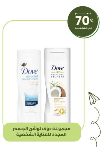 available at صيدليات انوفا in مملكة العربية السعودية, السعودية, سعودية - تبوك