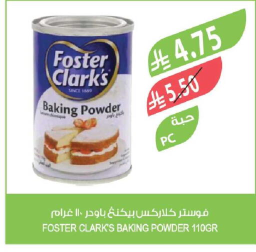 available at المزرعة in مملكة العربية السعودية, السعودية, سعودية - الخبر‎