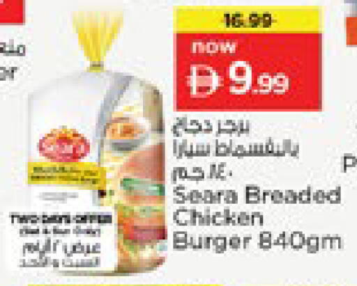 available at نستو هايبرماركت in الإمارات العربية المتحدة , الامارات - رَأْس ٱلْخَيْمَة