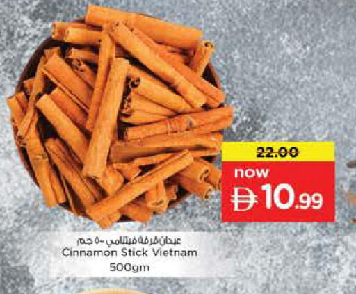 Cinnamon available at نستو هايبرماركت in الإمارات العربية المتحدة , الامارات - الشارقة / عجمان