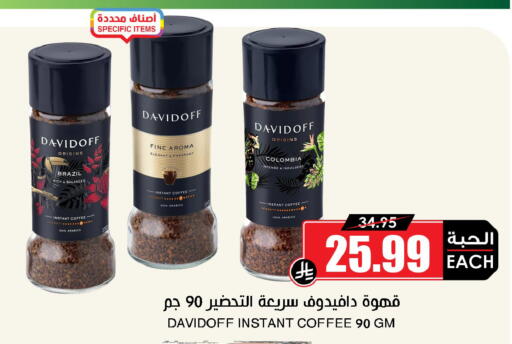 available at Prime Supermarket in KSA, Saudi Arabia, Saudi - Sakaka