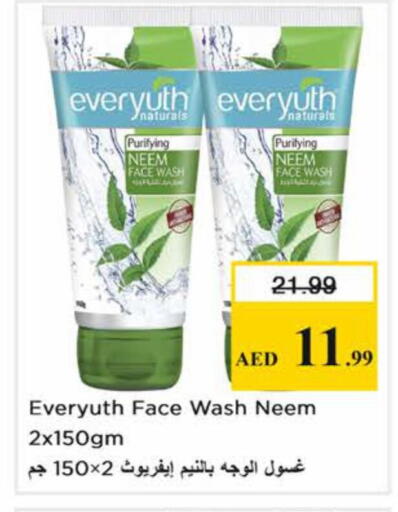 available at نستو هايبرماركت in الإمارات العربية المتحدة , الامارات - دبي