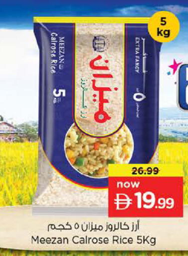 available at نستو هايبرماركت in الإمارات العربية المتحدة , الامارات - أبو ظبي