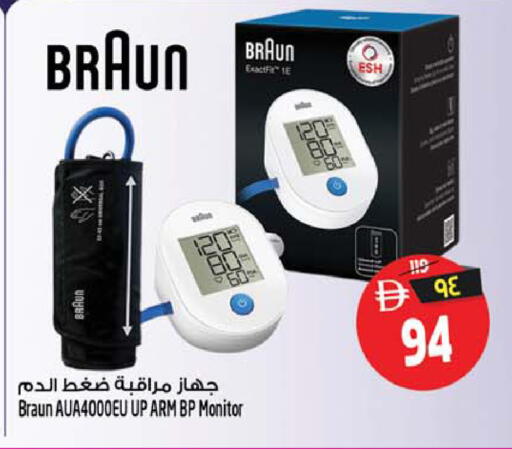 available at SAFARI HYPERMARKET  in UAE - Ras al Khaimah