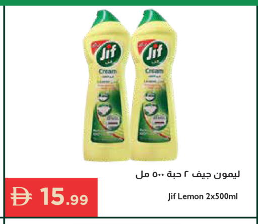 Lemon available at إسطنبول سوبرماركت in الإمارات العربية المتحدة , الامارات - الشارقة / عجمان