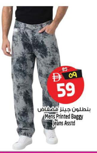 available at سفاري هايبر ماركت in الإمارات العربية المتحدة , الامارات - رَأْس ٱلْخَيْمَة