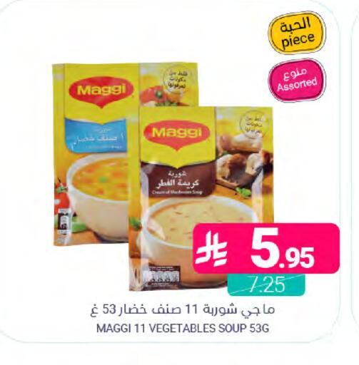 available at Muntazah Markets in KSA, Saudi Arabia, Saudi - Dammam
