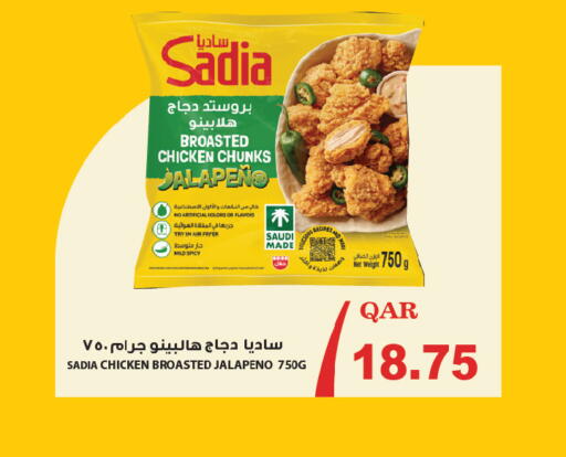 available at Ansar Gallery in Qatar - Al Daayen