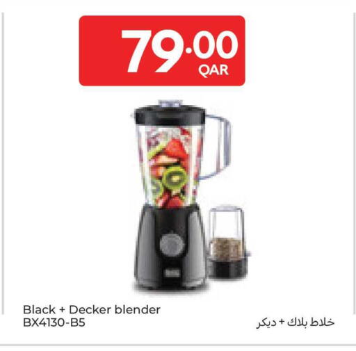 available at كارفور in قطر - الريان