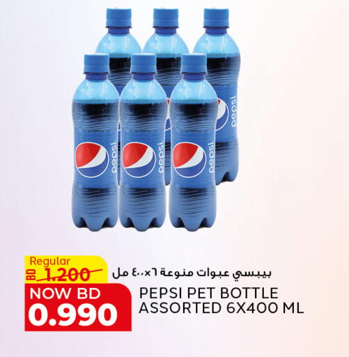 available at الجزيرة سوبرماركت in البحرين