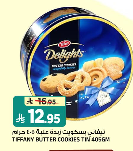 available at المدينة هايبرماركت in مملكة العربية السعودية, السعودية, سعودية - الرياض