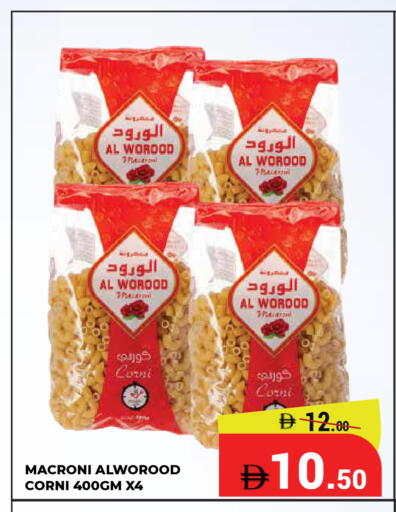 available at كيرالا هايبرماركت in الإمارات العربية المتحدة , الامارات - رَأْس ٱلْخَيْمَة