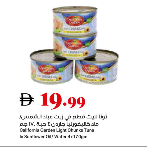 available at تروليز سوبرماركت in الإمارات العربية المتحدة , الامارات - الشارقة / عجمان