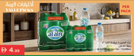 available at إسطنبول سوبرماركت in الإمارات العربية المتحدة , الامارات - دبي