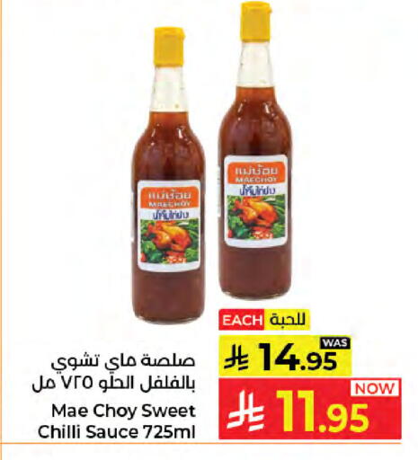 Chilli available at كبايان هايبرماركت in مملكة العربية السعودية, السعودية, سعودية - جدة