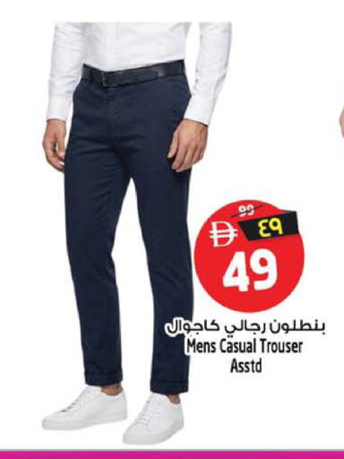 available at سفاري هايبر ماركت in الإمارات العربية المتحدة , الامارات - رَأْس ٱلْخَيْمَة