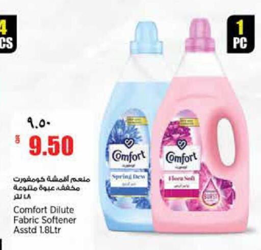 available at سوبر ماركت الهندي الجديد in قطر - أم صلال