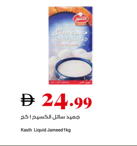 available at تروليز سوبرماركت in الإمارات العربية المتحدة , الامارات - الشارقة / عجمان