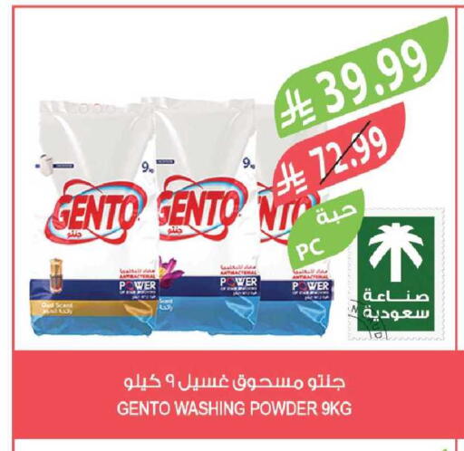 available at Farm  in KSA, Saudi Arabia, Saudi - Tabuk