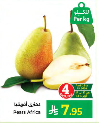 available at Kabayan Hypermarket in KSA, Saudi Arabia, Saudi - Jeddah