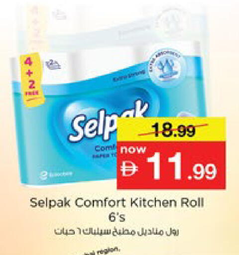 available at نستو هايبرماركت in الإمارات العربية المتحدة , الامارات - دبي