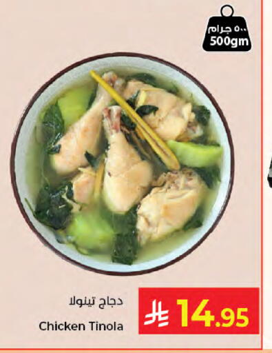 available at كبايان هايبرماركت in مملكة العربية السعودية, السعودية, سعودية - جدة