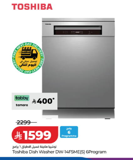 available at لولو هايبرماركت in مملكة العربية السعودية, السعودية, سعودية - عنيزة