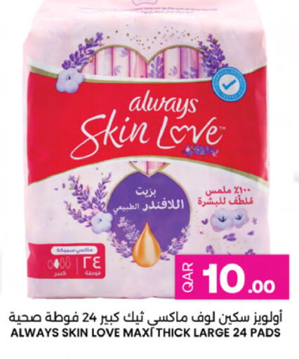 available at أنصار جاليري in قطر - الوكرة