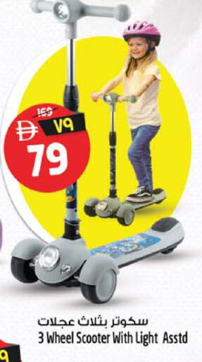 available at Safari Hypermarket in UAE - Sharjah / Ajman