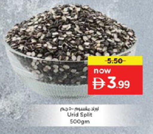 available at نستو هايبرماركت in الإمارات العربية المتحدة , الامارات - دبي