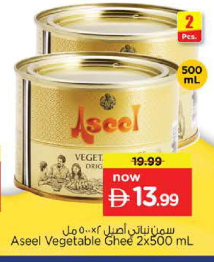 available at نستو هايبرماركت in الإمارات العربية المتحدة , الامارات - دبي