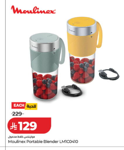 available at LULU Hypermarket in KSA, Saudi Arabia, Saudi - Tabuk