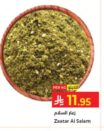 available at كبايان هايبرماركت in مملكة العربية السعودية, السعودية, سعودية - جدة
