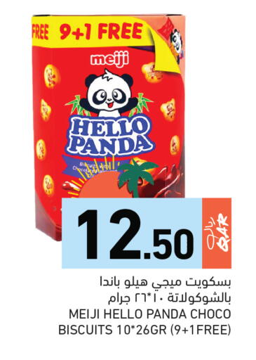 available at Aswaq Ramez in Qatar - Al Daayen