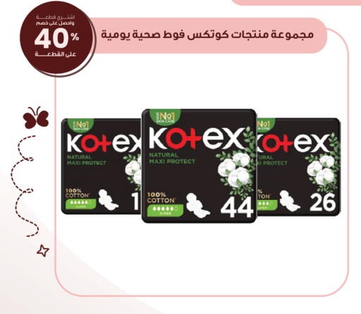 available at صيدليات انوفا in مملكة العربية السعودية, السعودية, سعودية - تبوك
