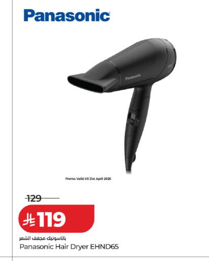 available at لولو هايبرماركت in مملكة العربية السعودية, السعودية, سعودية - عنيزة