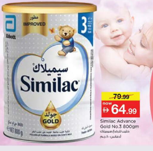 available at نستو هايبرماركت in الإمارات العربية المتحدة , الامارات - دبي