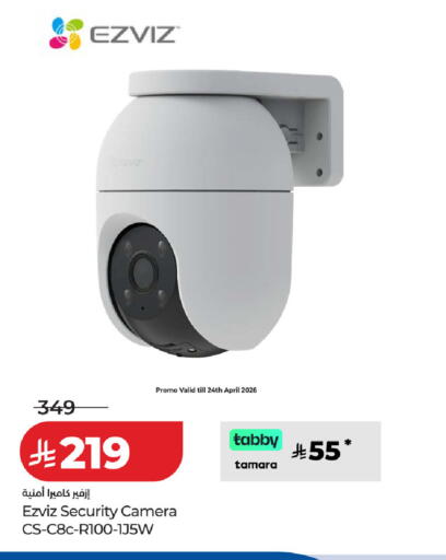 available at لولو هايبرماركت in مملكة العربية السعودية, السعودية, سعودية - عنيزة