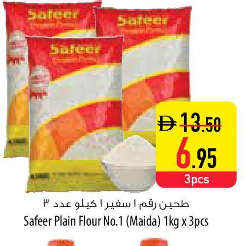 available at السفير ماركت in الإمارات العربية المتحدة , الامارات - ٱلْعَيْن‎