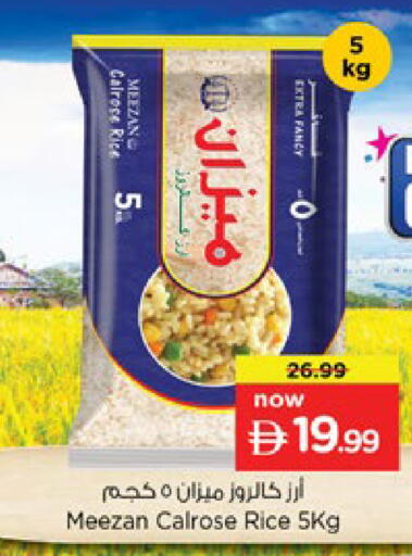 available at نستو هايبرماركت in الإمارات العربية المتحدة , الامارات - رَأْس ٱلْخَيْمَة