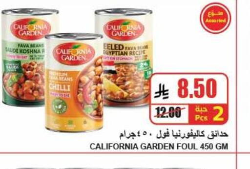 Chilli available at A ماركت in مملكة العربية السعودية, السعودية, سعودية - الرياض